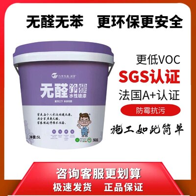 万华灵荃无醛乳胶漆室内家用自刷墙面修复净雅水性墙漆面漆涂料