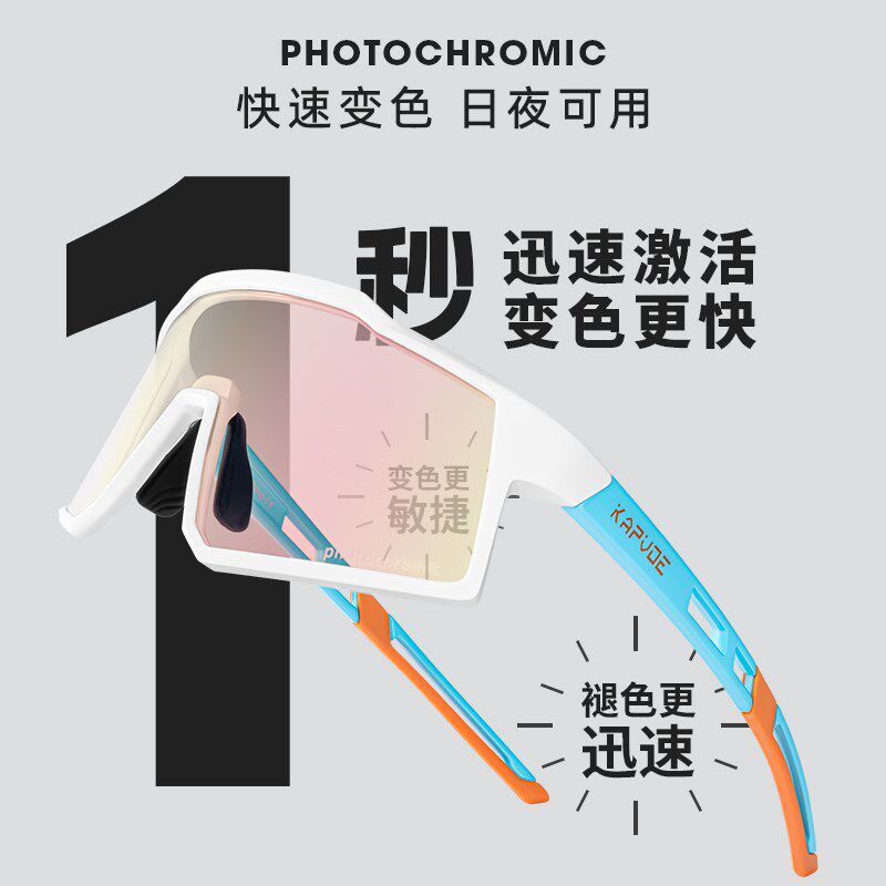 kapvoe儿童变色骑行眼镜防紫外线青少年户外自行车速滑轮护目镜男