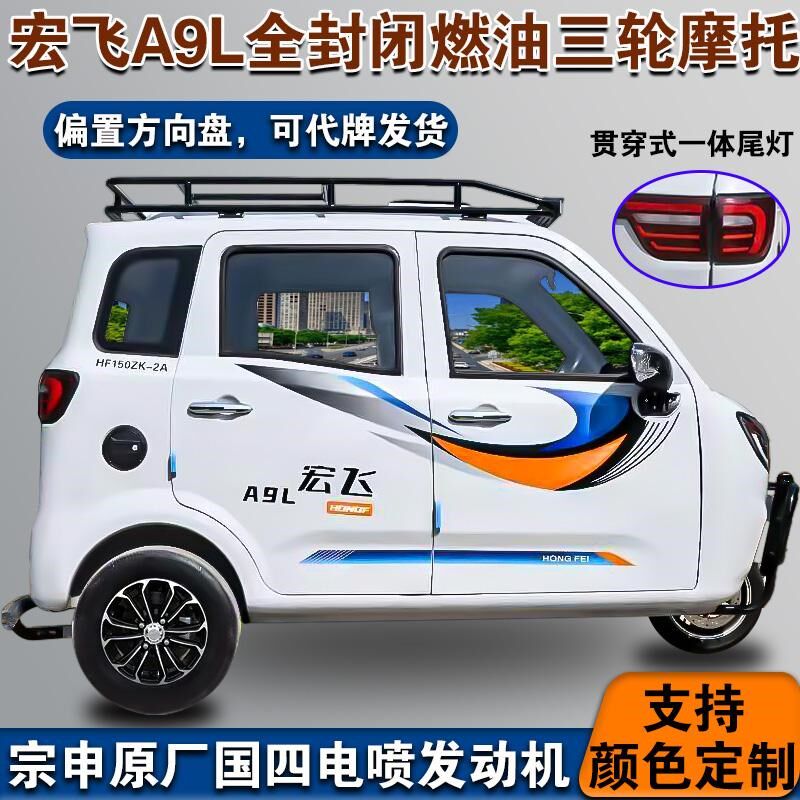 新款偏置方向盘加长版汽油三轮摩托车老人载客代步接送孩子