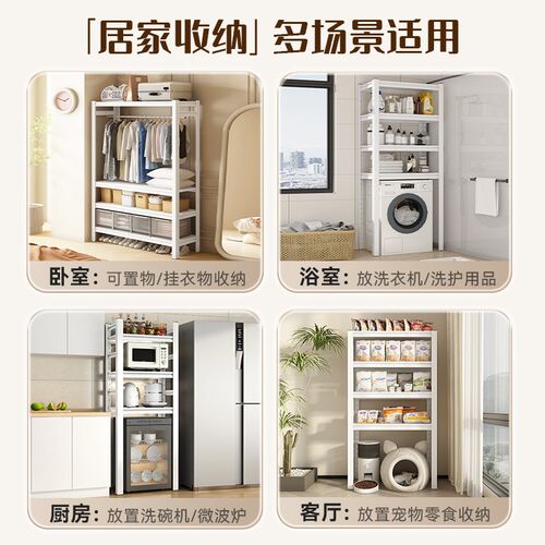 家用下空式置物架洗衣机上方架子阳台行李箱收纳架厨房储物高脚架