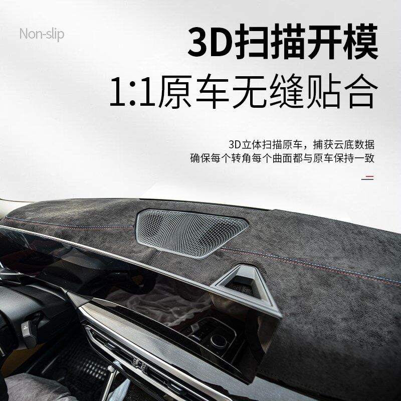 汽车仪表台避光垫适用宝马X1X2X3系X4系5系翻毛皮遮阳隔热防晒垫