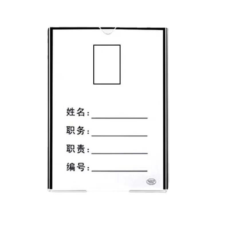 新厂45墙贴照片插亚克力卡槽牌寸框牌盒子插卡岗位职位职务连体品