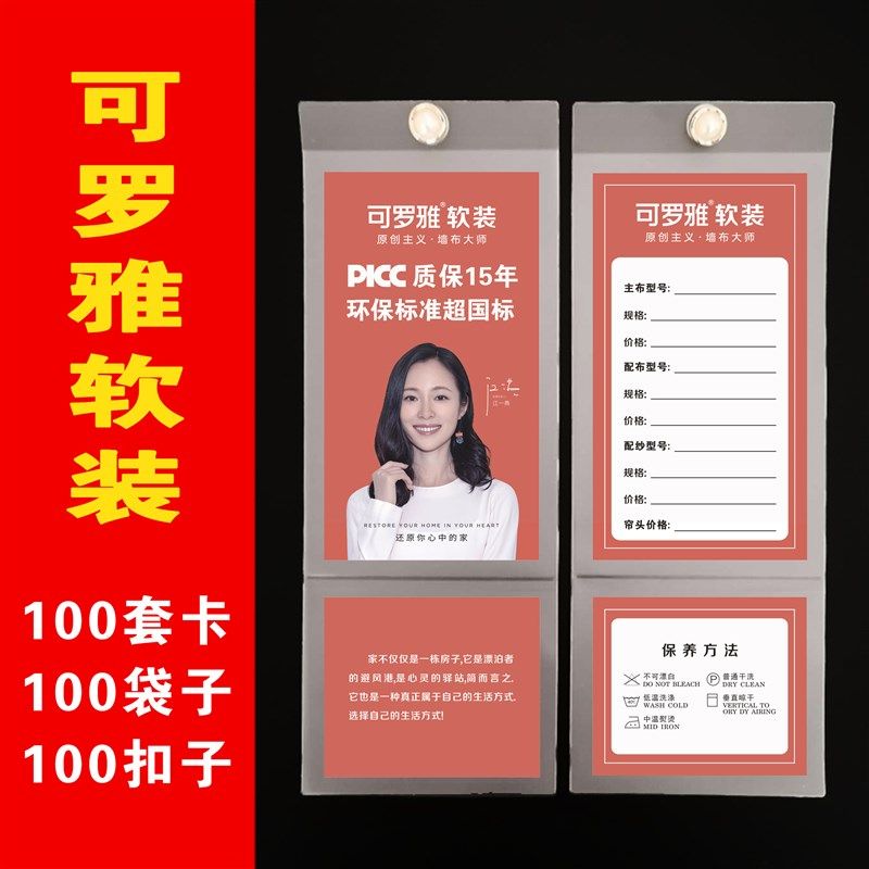 窗帘吊牌按扣价格标签袋布艺墙布标价签定做软装窗纱挂价格牌