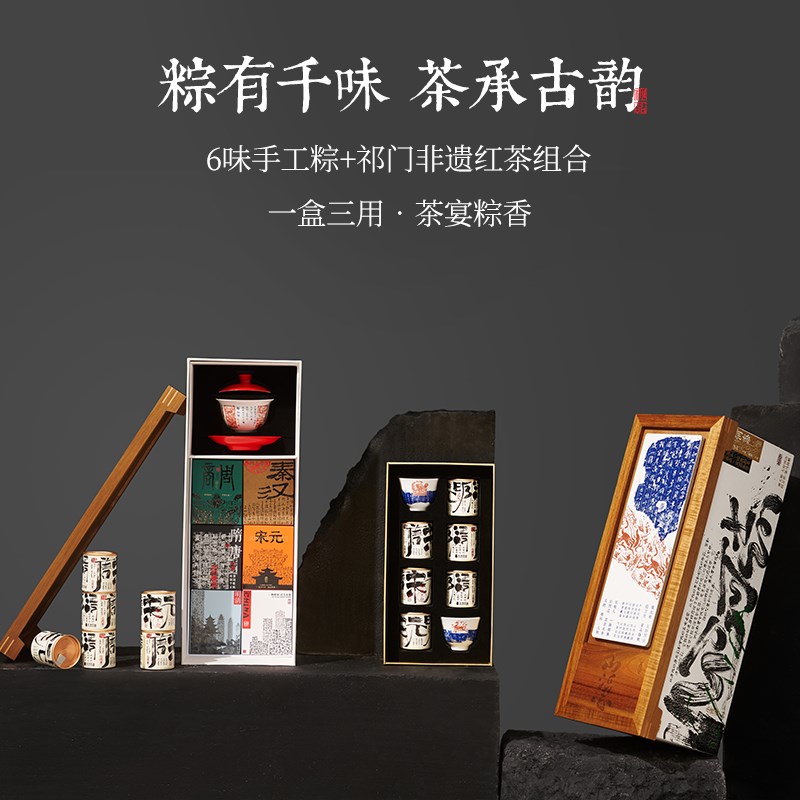 山河志丨端午节粽子礼盒企业定制公司活动送客户礼品2025新款