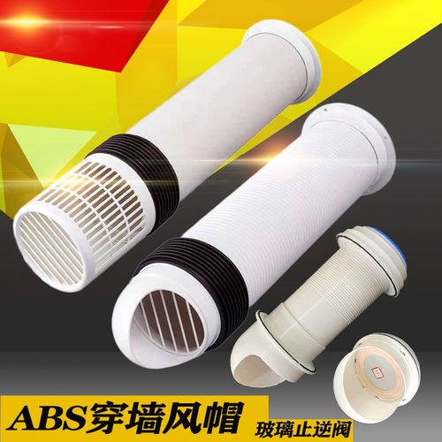 玻璃孔止逆阀180新风塑料风帽外墙防风罩系统出风口帽工程款烟道