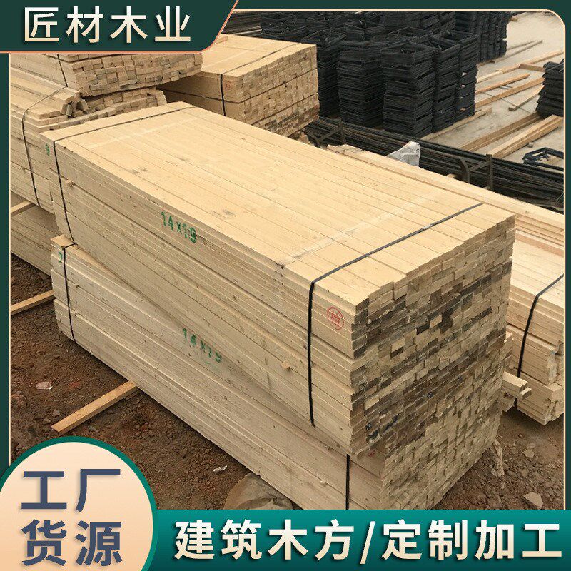 建筑木方工地木方白松木实木跳板铁杉樟子松花旗松全国工程