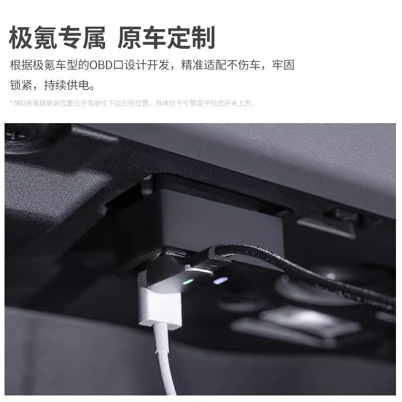 适用极氪009/7X/001车载充电器OBD转接头快充数据线拓展坞改装饰