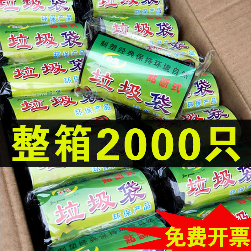 垃圾袋商用餐饮黑色家用加厚中号整箱一次性小塑料袋酒店宾馆
