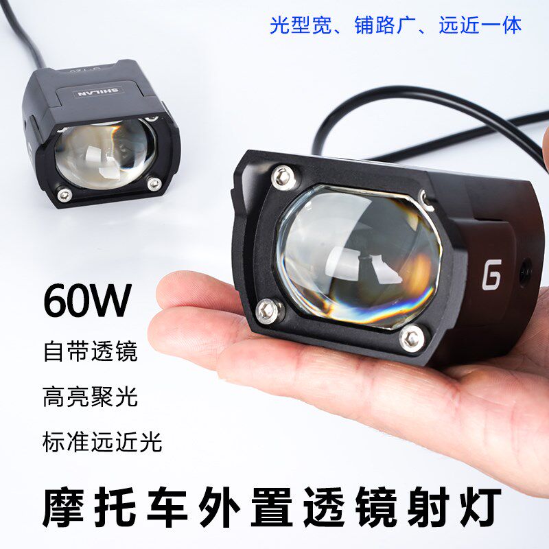 石栏摩托车LED射灯60W透镜远近光一体外置辅助灯电动车灯GT20爆闪