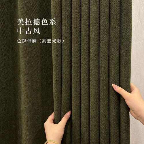 鱼骨纹棉麻复古绿全遮光窗帘成品中古风椿野加厚客厅卧室全屋窗帘