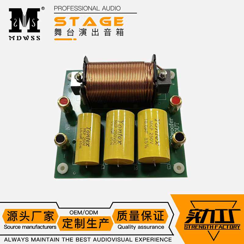 专业音箱厂家直销音箱分频器低音炮SUB分频器18寸15寸大功率