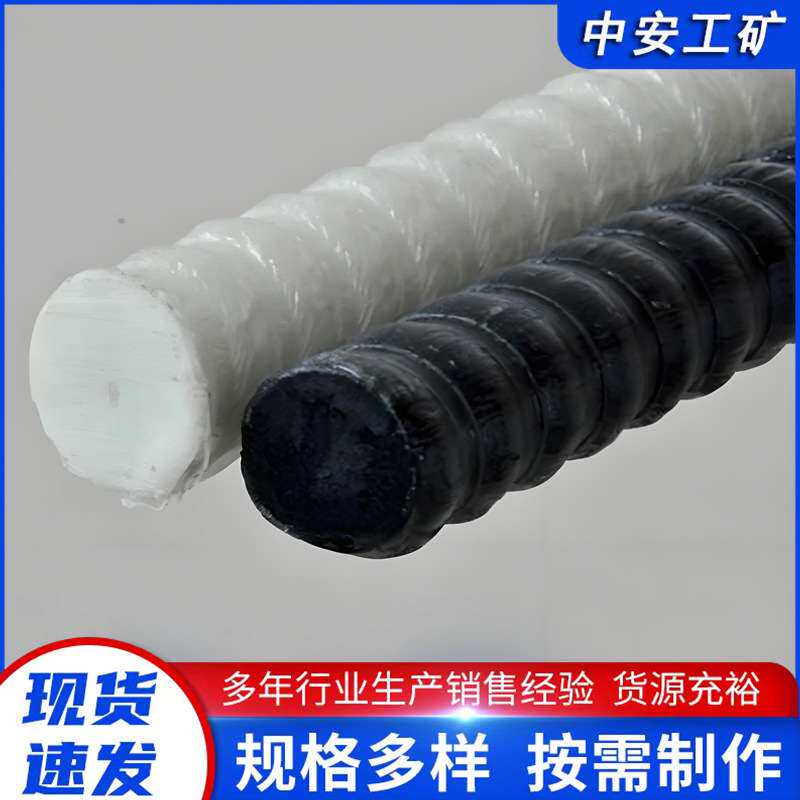 FHF-30玻璃钢锚杆矿用玻璃钢锚杆FHF-32煤矿用玻璃钢锚杆