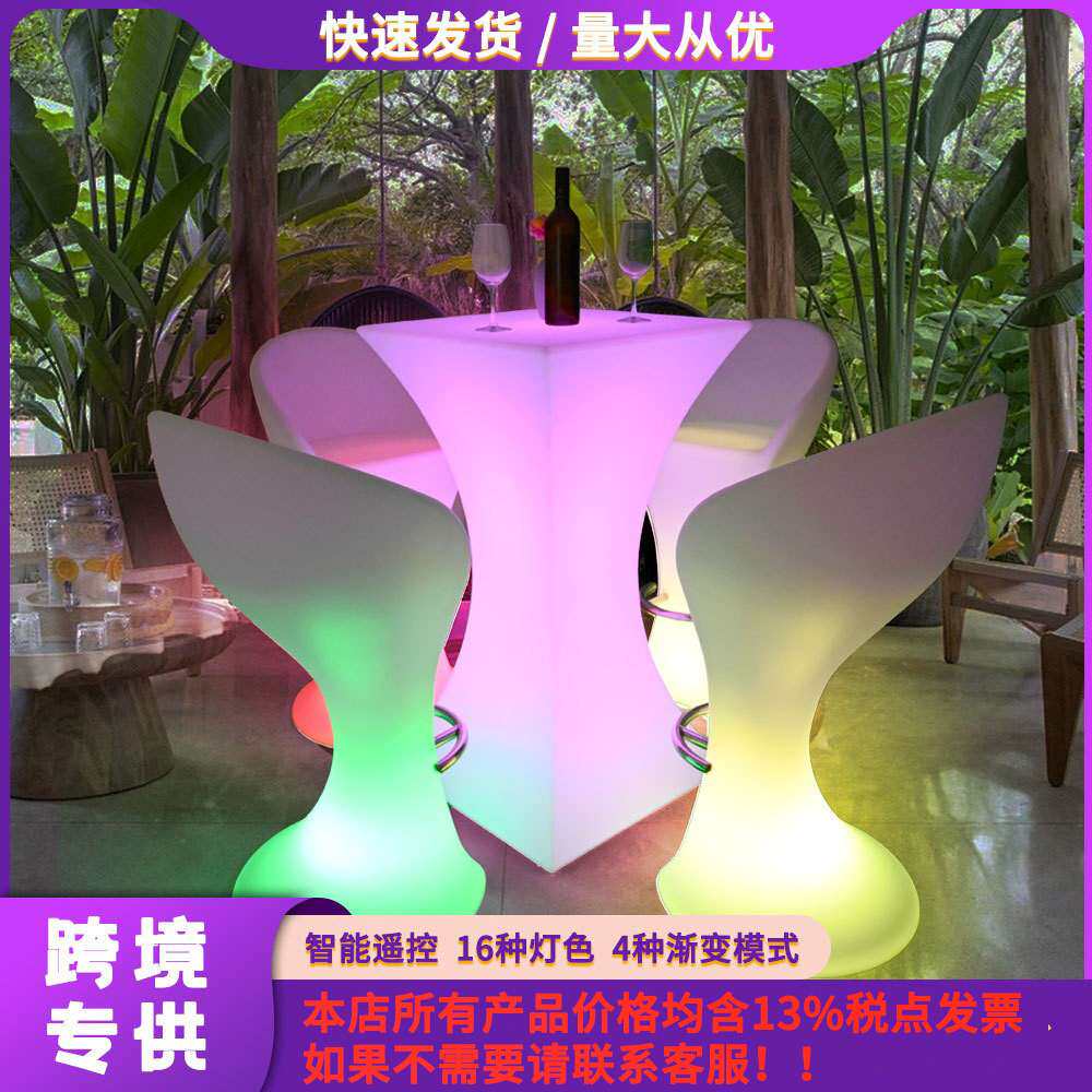 清吧桌高脚椅遥控LED户外防水鸡尾酒台七彩变色酒店酒吧发光吧台