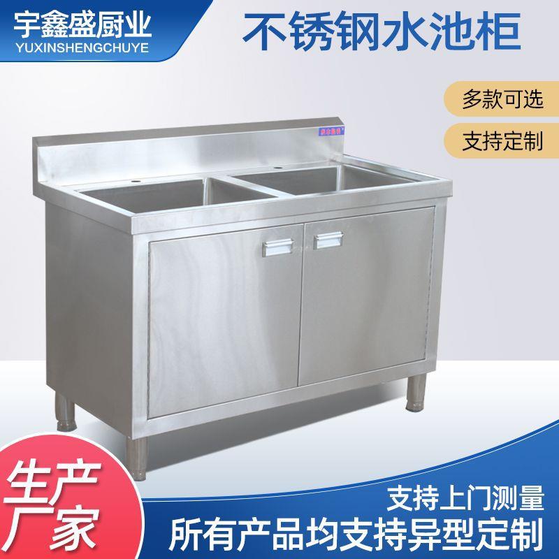 不锈钢水池柜 商用餐厅厨房一体式加厚单双槽洗碗池 双开门水槽柜