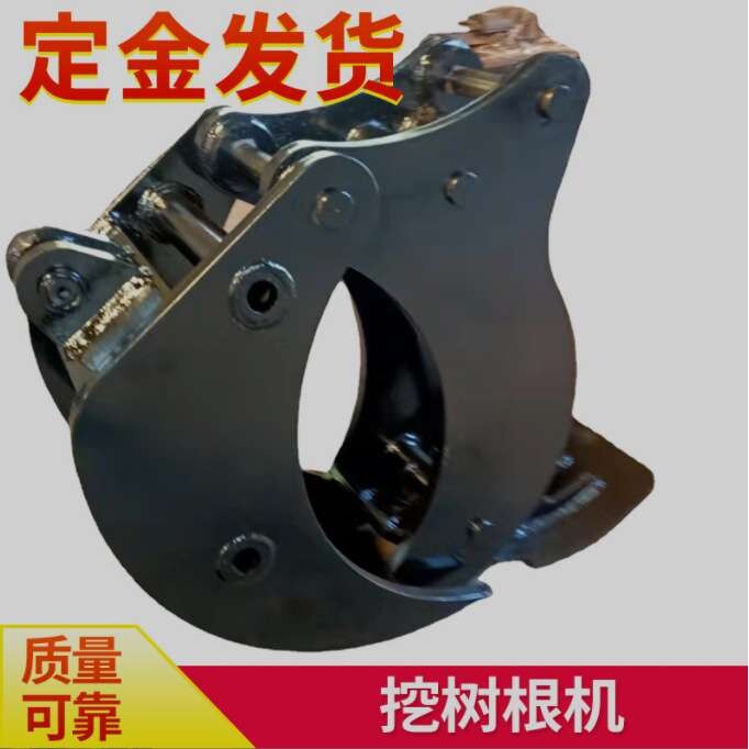 树根挖拔器挖掘机挖树根神器挖机挖根夹子起根拔根神器加厚耐磨型
