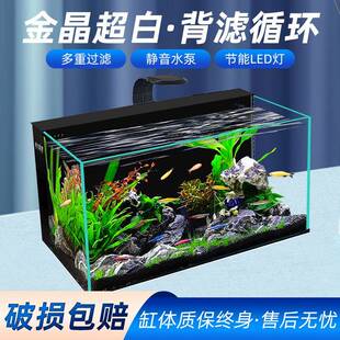 鱼水国度小型鱼缸静音免换水水族箱超白玻璃家用鱼缸客厅背滤鱼缸