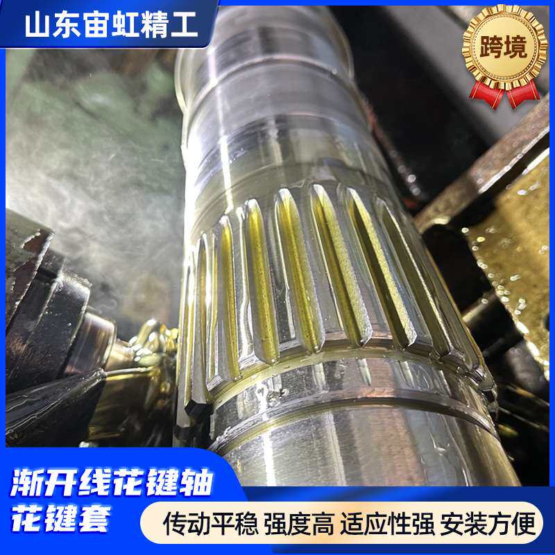 非标加工45#钢渐开线花键轴20齿35齿40齿花键轴多齿渐开线花键轴