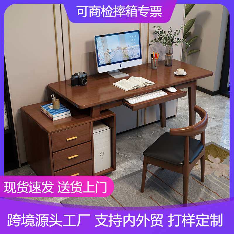 实木台式电脑桌带柜子简约书房转角书桌中小学生家用办公写字桌