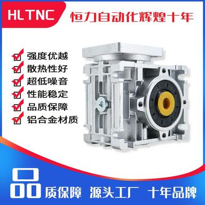 NMRV30 40 50 63 75 90 RV变速箱蜗轮蜗杆步进伺服电机专用减速机