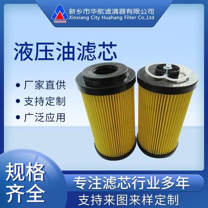 供应回油滤芯 MF1002P25NBP01 替代翡翠滤芯 油泵回油过滤芯