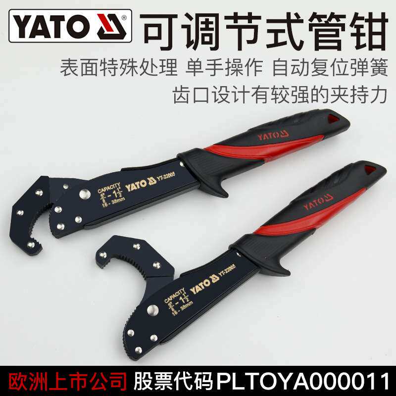 易尔拓YATO可调节式管钳板手水管钳子多功能万用管丝管喉钳管口钳