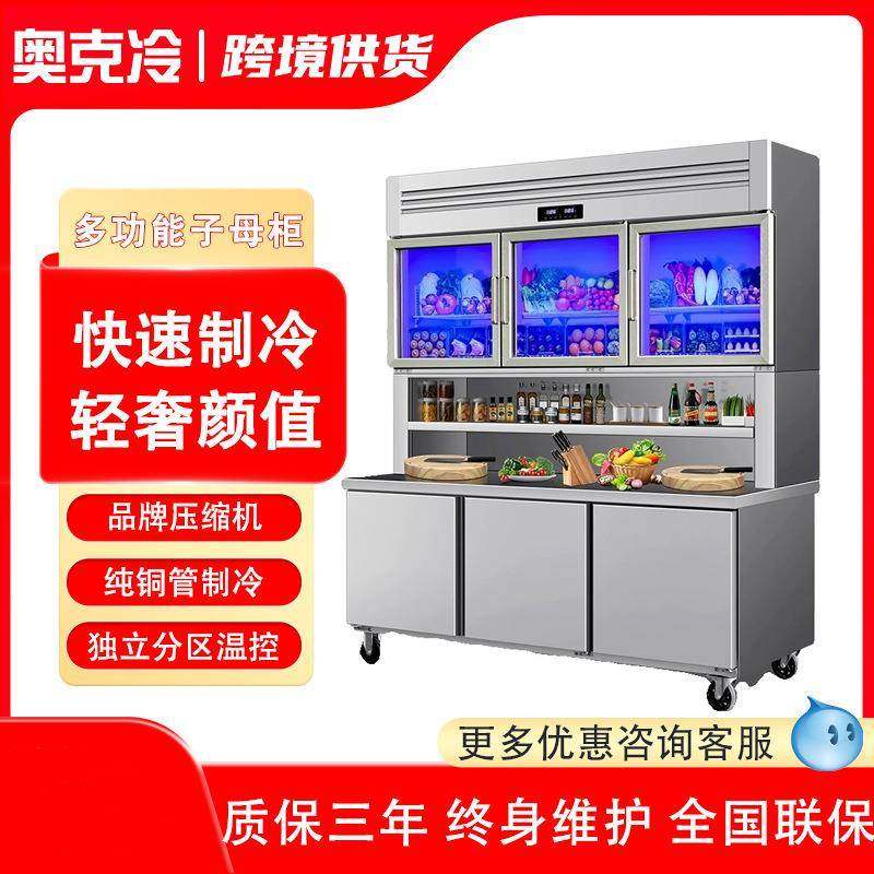 商用操作台冰箱工作台冰柜厨房子母柜冷藏保鲜冷冻一体机展示柜