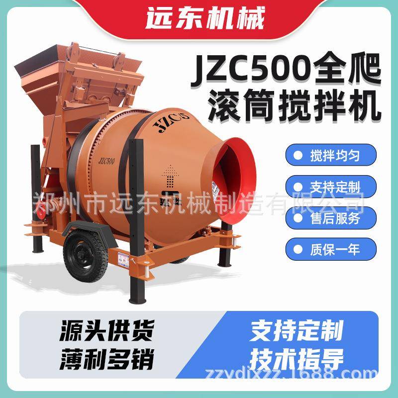 JZC500全自动翻斗搅拌机建筑工地混凝土水泥砂浆滚筒式爬斗搅拌机