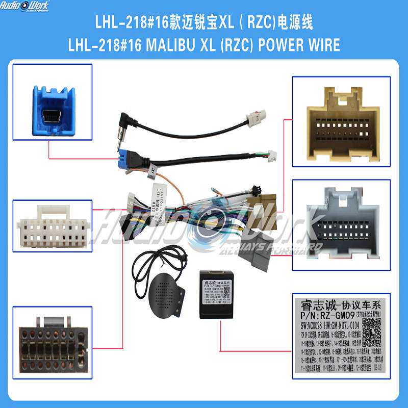 LHL-218#线材 安卓中控大屏电源线 适用2016款迈锐宝XL电源线束