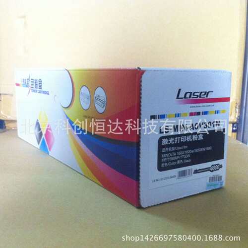 莱盛 适合柯尼卡美能达1600 1650 1680 1690 1700黑色墨粉盒粉仓
