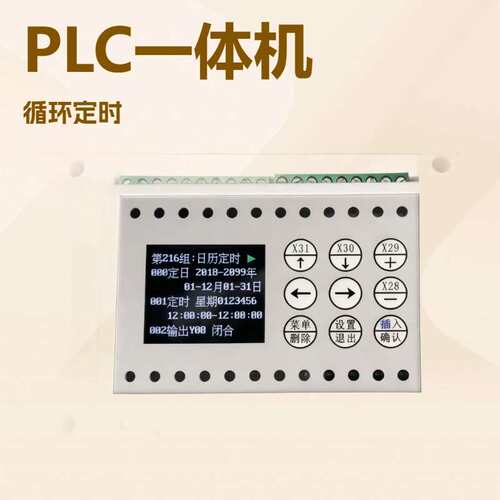 16路计时计数控制器 PLC可编程控制器  自动化多路开关定时控制器