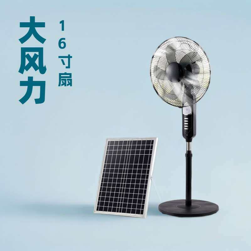 太阳能风扇摇头12v可usb充电遥控落地扇家用户外电风扇太阳能供电