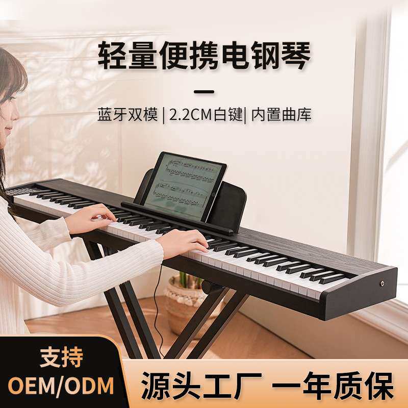 钢琴入门电钢琴初学者成年多功能便携乐器现货力度木质电钢琴88键