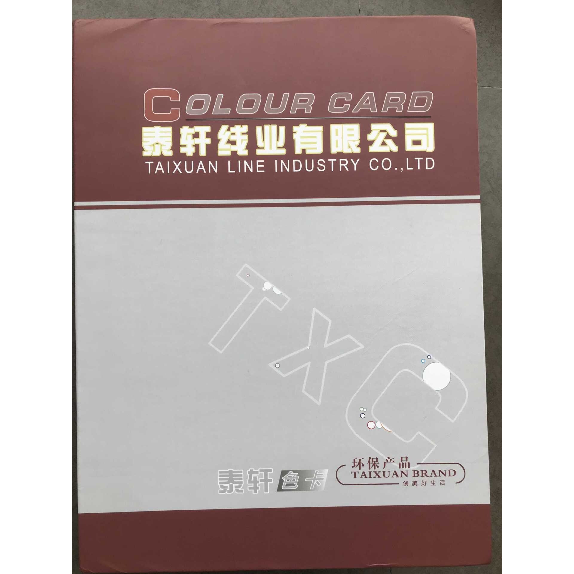 泰轩 涤纶线绳色卡本