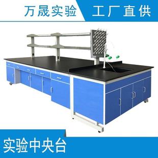 实验室中央台钢木PP全钢全木实验台工作台化验台