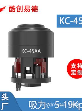 45mm吸尘器电机7.4v11v 24v高转速 23Kpa 车载宠物吸尘无刷马达