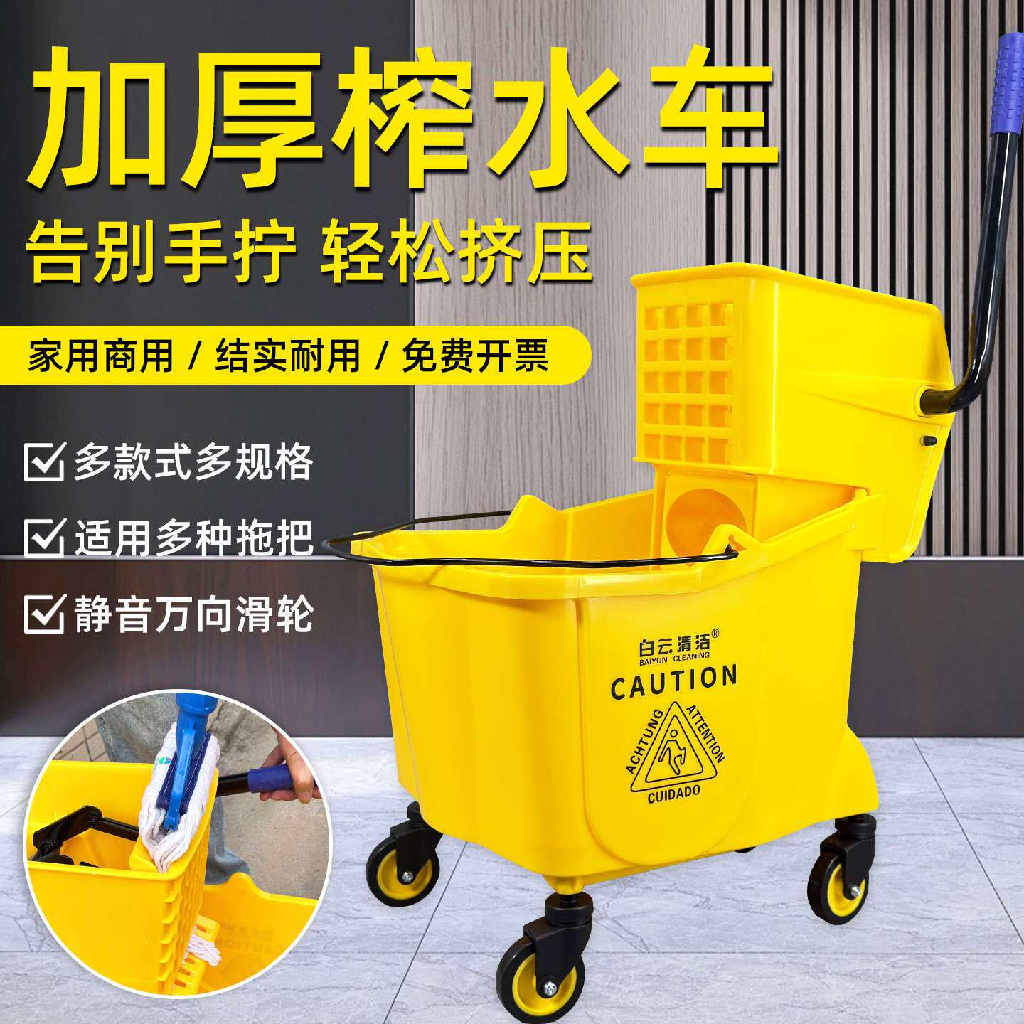 白云榨水车拖把桶加厚商用手压式清洁挤压单榨头酒店免手洗拖地桶