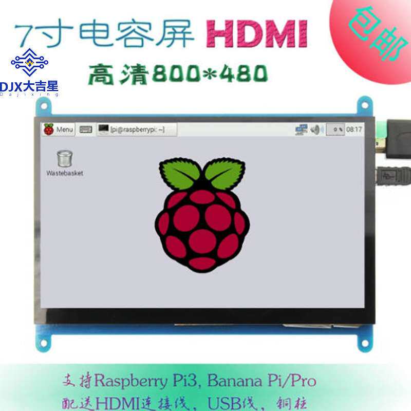 7寸LCD HDMI显示屏 显示器 树莓派3代 Raspberry Pi3 800X480