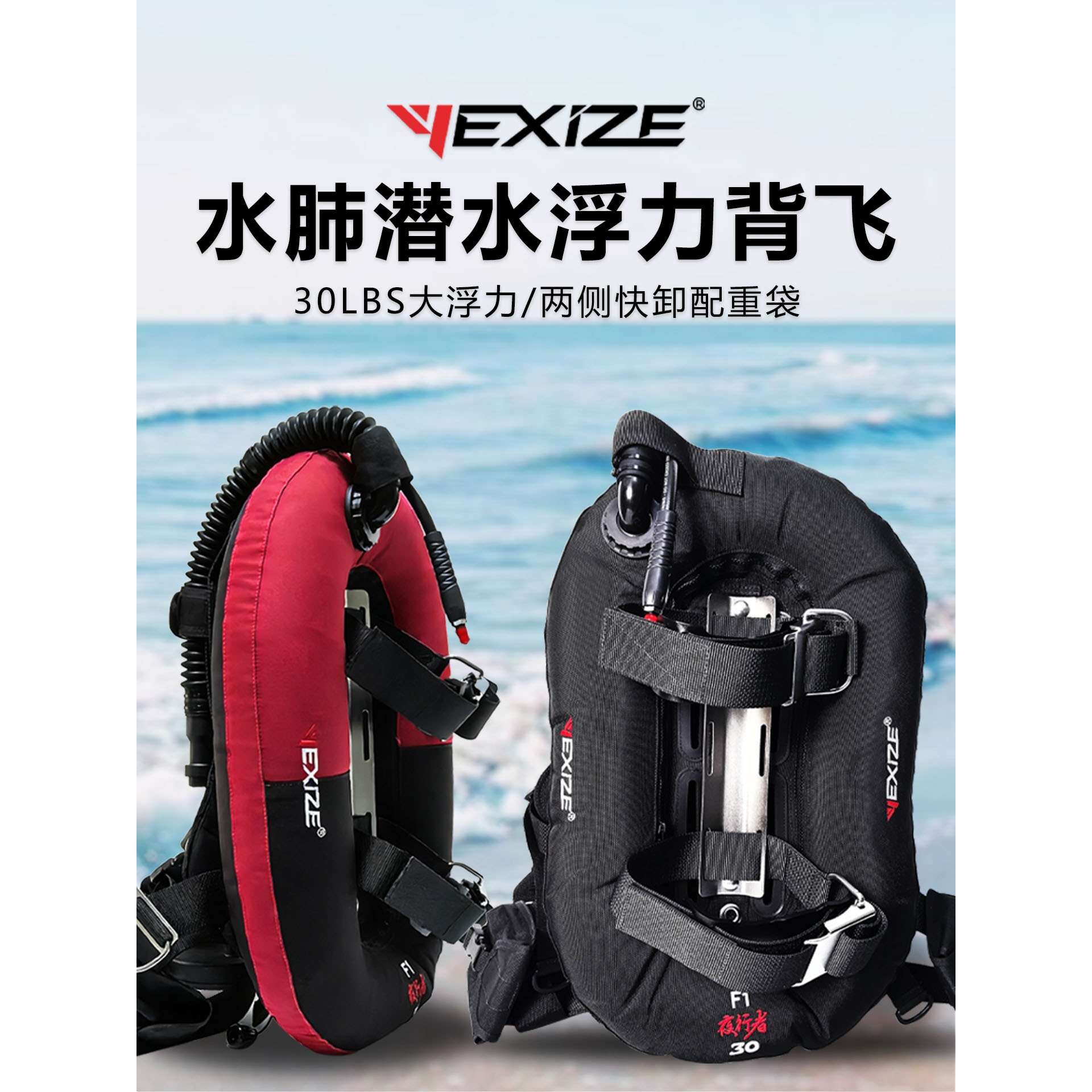 YEXIZE专业潜水背飞30LBS单瓶浮力调整器BCD铝板潜水充气背心