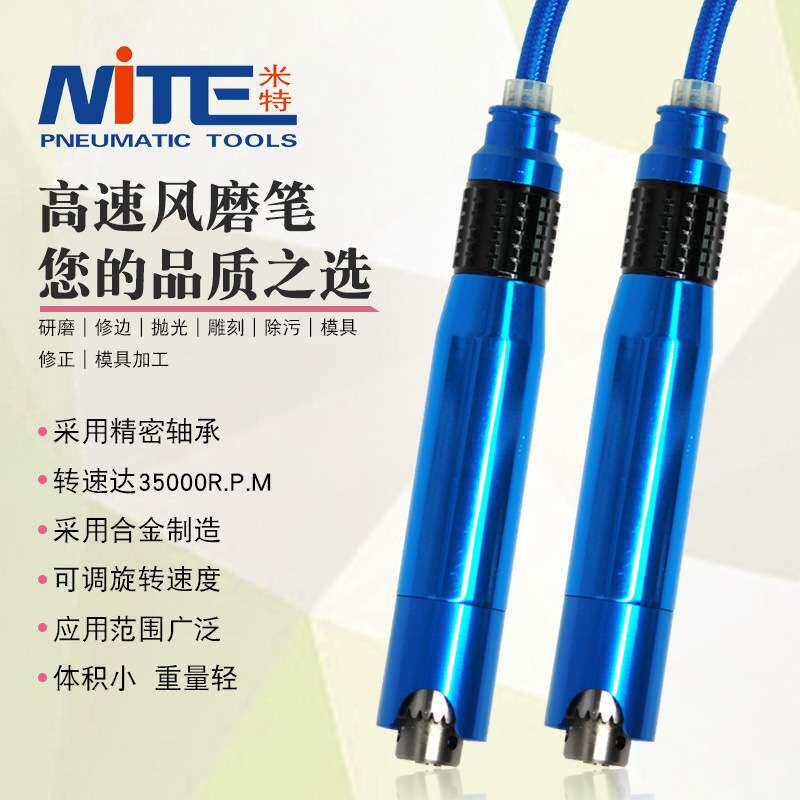 米特NT-92035H气动夹头式风磨笔3mm/6mm刻磨机刻字雕刻气动打磨笔