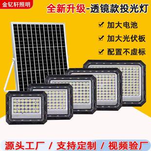 太阳能照明灯户外庭院灯太阳能投光灯超亮家用感应壁灯太阳能路灯