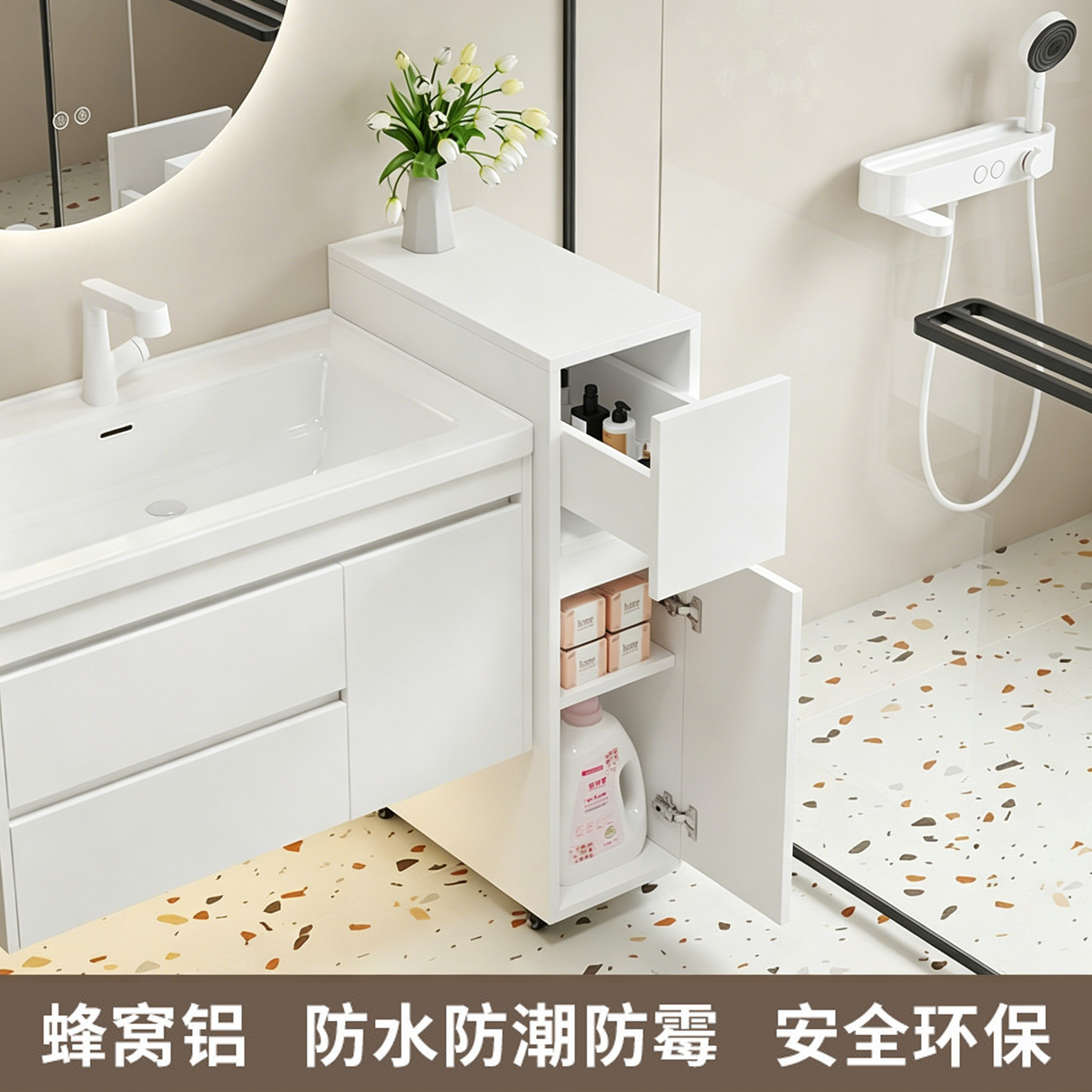 蜂窝铝可移动边柜卫生间夹缝收纳柜抽屉式落地储物置物柜浴室窄小
