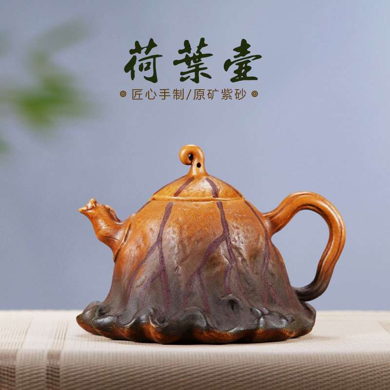 荷叶紫砂壶仿生器莲蓬壶手工薄胎花器茶具茶壶家用小品泡茶壶