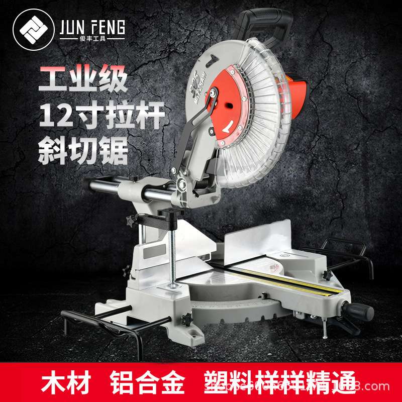 俊丰12寸推拉杆斜切锯工业级铝材木材切割机高精度台式锯铝机