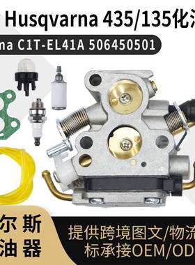 H435化油器 for Husqvarna 435 135 Zama C1T-EL41A 440 135 140