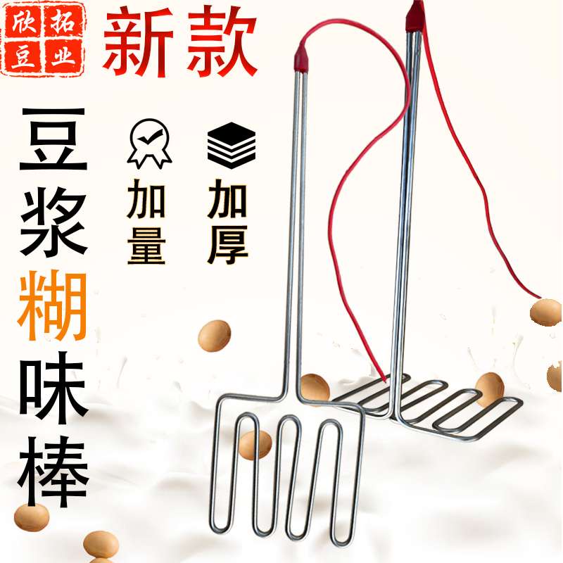 新款豆腐糊味棒烧糊香味煮豆浆锅烧味加热管糊香机豆制品加工设备