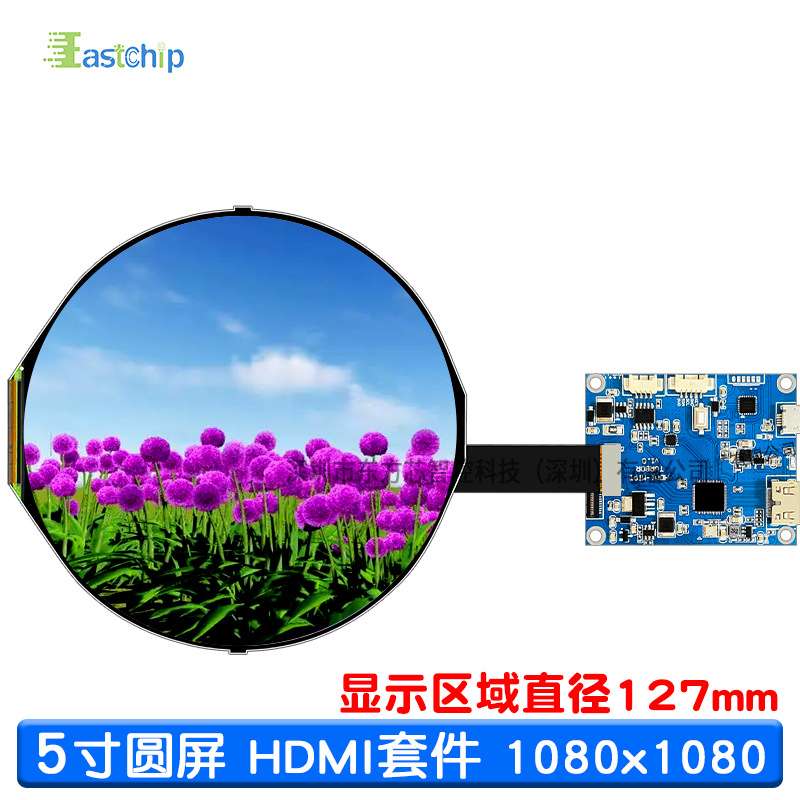 5寸1080x1080p圆形屏LCD树莓派仪表仪器智能家居广告机播放液晶屏