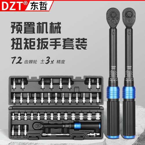 工业级预置式扭力扳手高精度力矩扳手72齿棘轮可调火花塞维修工具