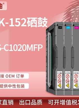 适用京瓷TK-152硒鼓Kyocera  FS-C1020MFP打印机碳粉盒TK150墨盒