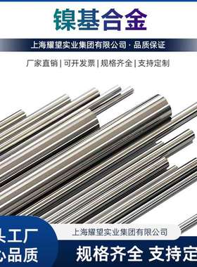 供应1.4876镍铬合金圆棒 X10NiCrAlTi 32-21耐热钢板 锻件 规格全