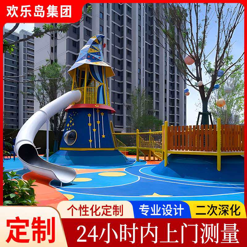 小区游乐园规划不锈钢组合滑梯设计户外儿童主题乐园非标游乐设备
